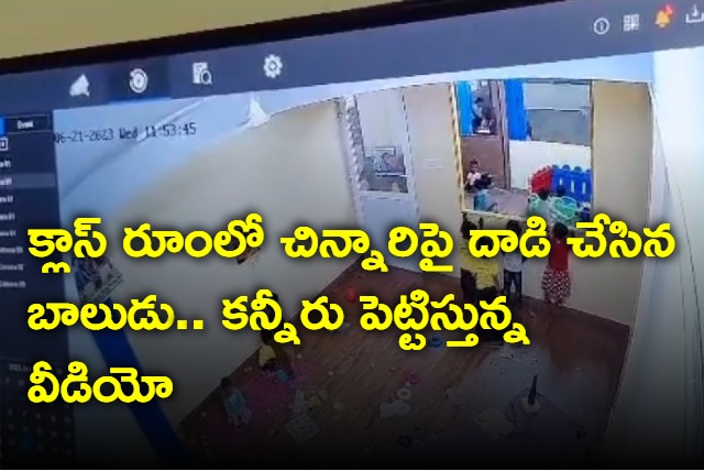 Pre school girl gets assaulted inside a classroom in Bengaluru