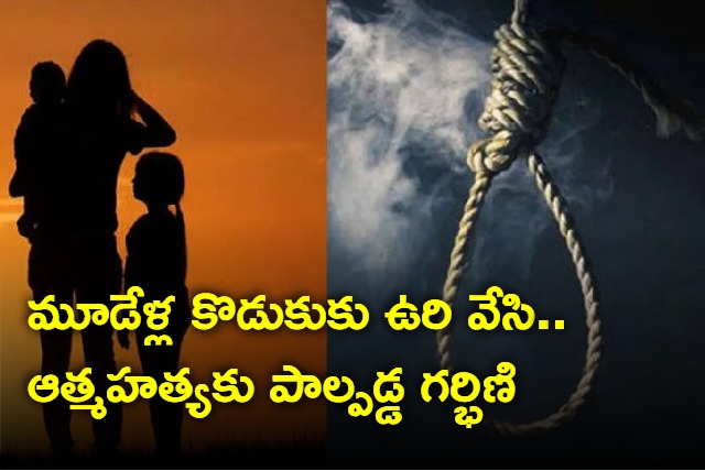 Woman commits suicide along with son in Filmnagar