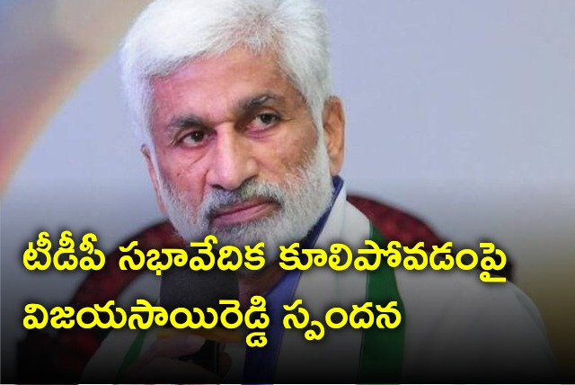 Vijayasai Reddy reacts on TDP rally stage collapse 