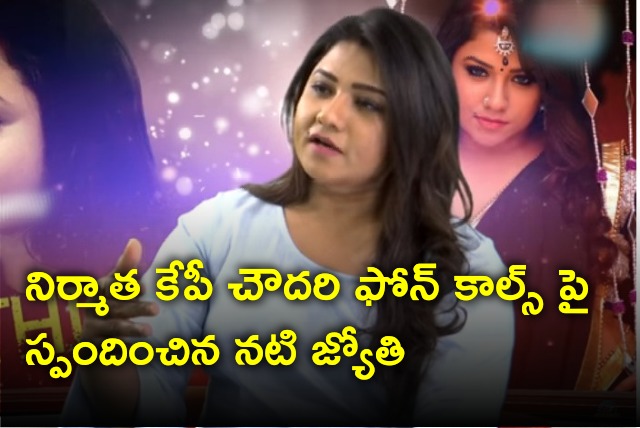 Actress Jyothi reacts on KP Chowdary issue 