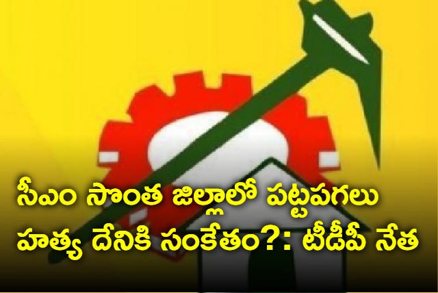 TDP leader Srinivasulu questions about YSRCP leader murder