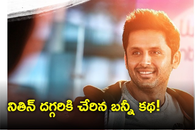 Nithin in Venu Sri Ram Movie