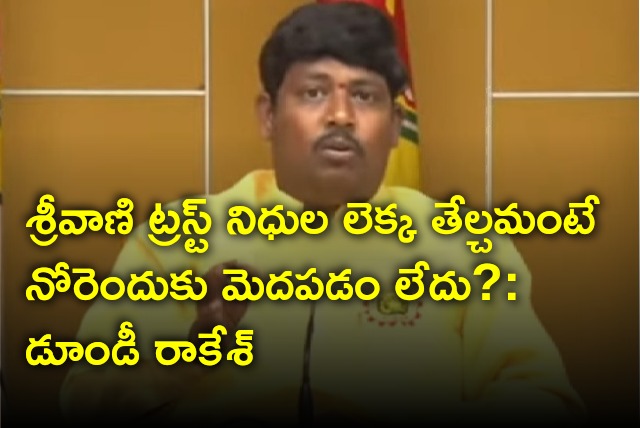 Dundi Rakesh asks why do not TTD reveal Srivani Trust details 