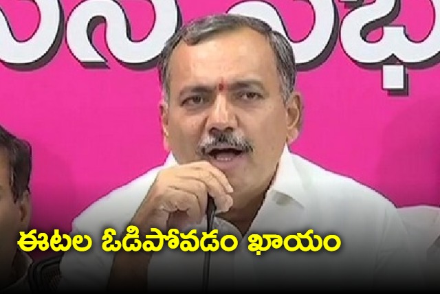 Etela will loose election says Gandra Venkara Ramana Reddy