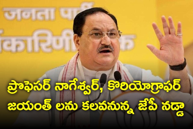 JP Nadda to meet Prof Nageshwar