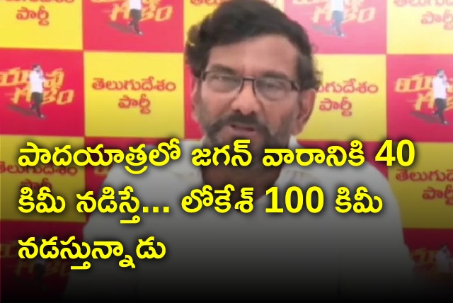 Somireddy says Lokesh walks weekly 100 KM in Yuvagalam Padayatra