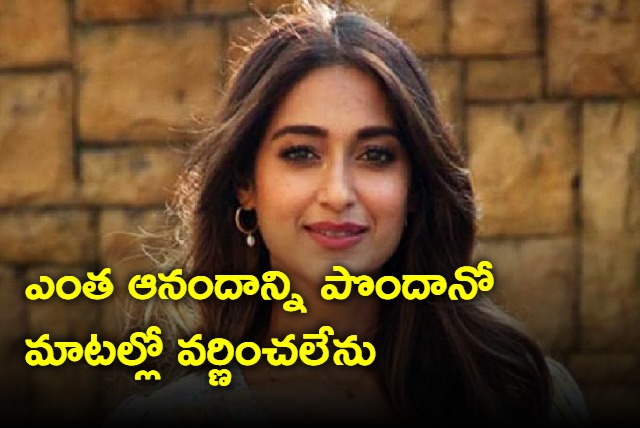 Ileana about her pregnancy