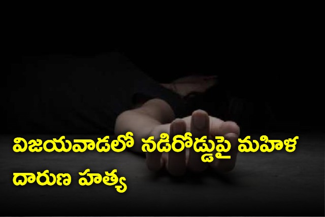 Woman murdered in Vijayawada city outskrits