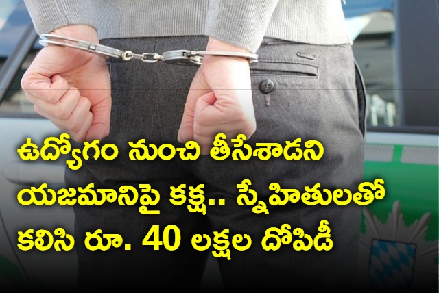 Rs 40 Lakhs Extortion Case Chased In 24 Hours In Hyderabad