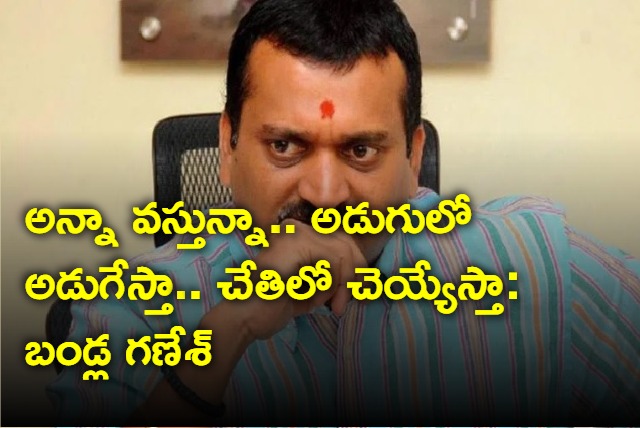 bandla ganesh tweet on bhatti vikramarka padayatra