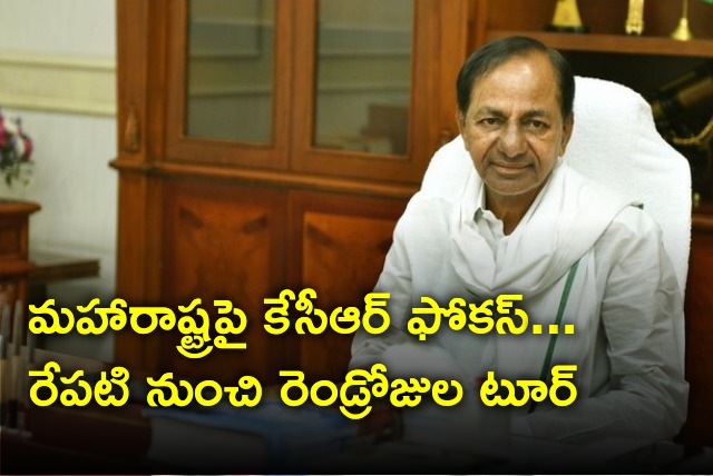 KCR will go to Maharashtra for two days tour 