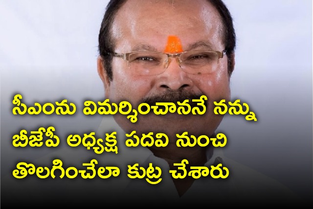 Kanna Lakshminarayana comments on recent developments 