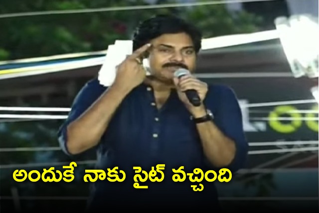 Pawan Kalyan says he got eye sight because of YCP leaders 