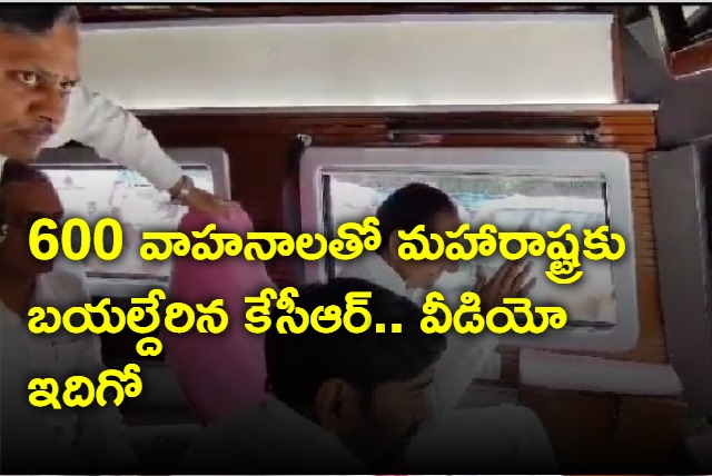 KCR leaves to Maharashtra with 600 vehicles convoy