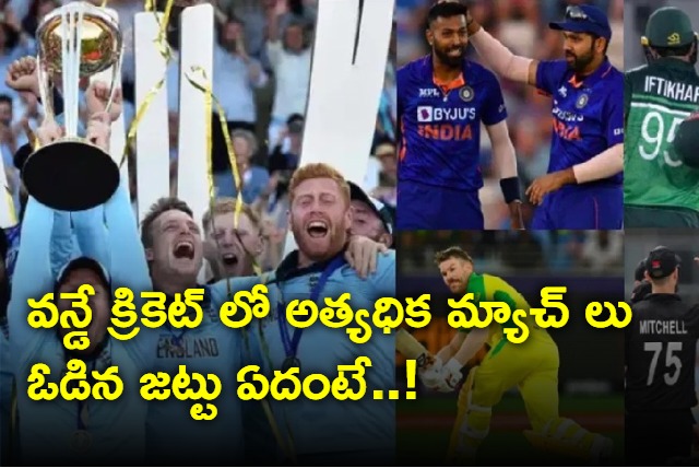 which team has lost the most matches in the history of ODI cricket