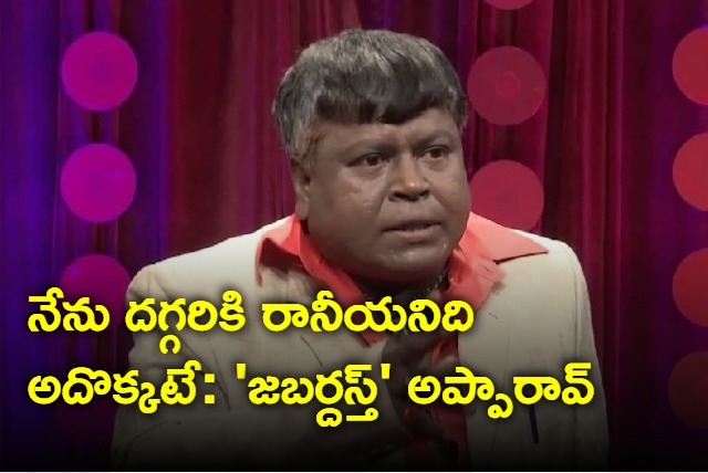 Appa Rao Interview