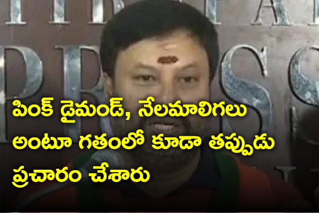 Bhanuprakash Reddy comments on Srivani Trust