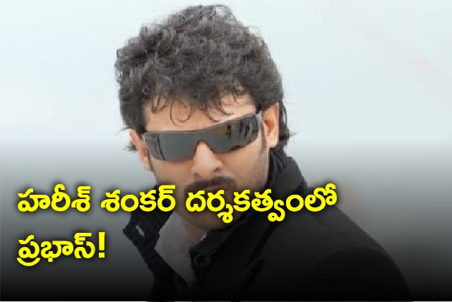 Prabhas in Harish Shankar