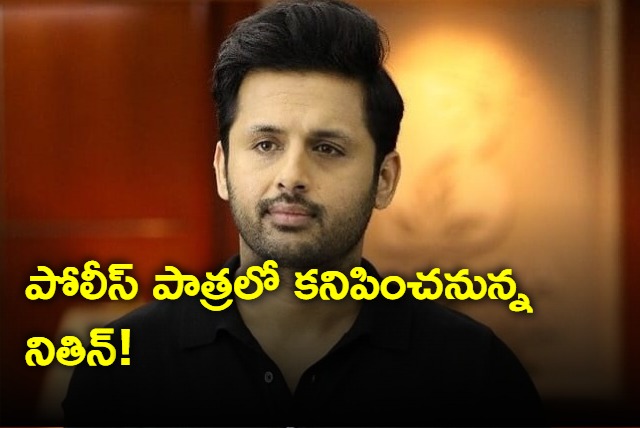 Nithin and Vakkantham movie update