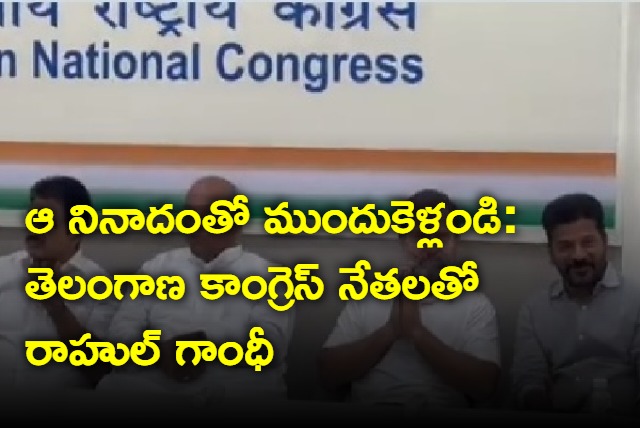 Telangana Congress leaders meet Rahul Gandhi