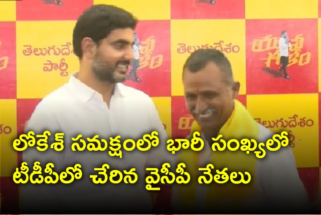 YCP leaders joins TDP