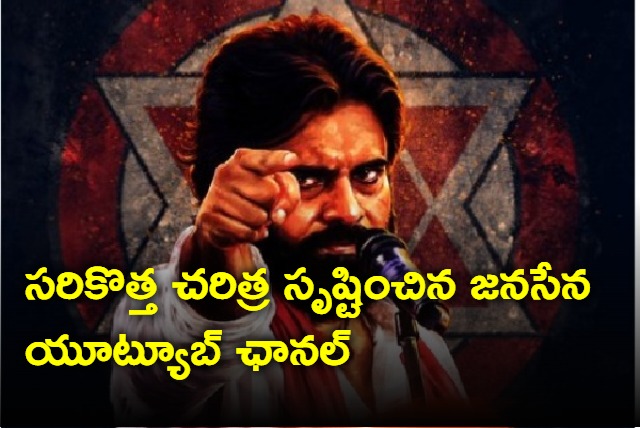 Janasena Youtube Channel hits 1 million subscribers