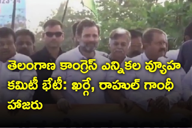 Kharge and Rahul Gandhi in Telangana Congress election strategy meet