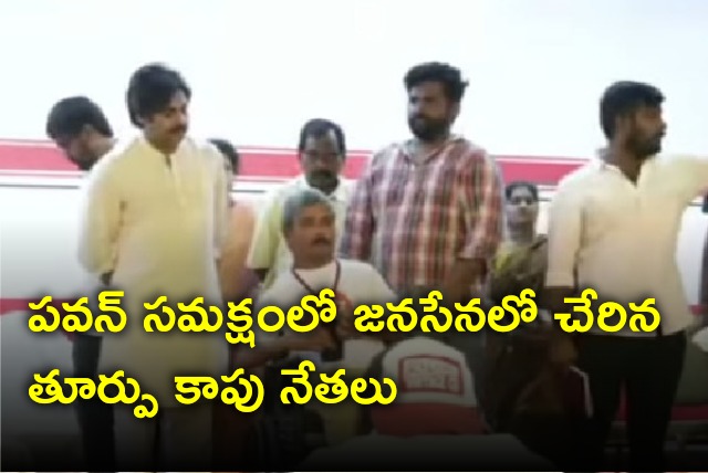 Thurpu Kapu leaders joins Janasena 