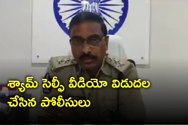 Police release Shyam selfie video 