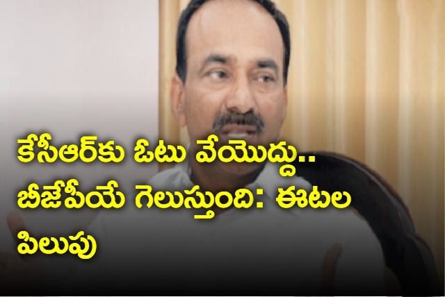 Etela Rajender says BJP will win next election