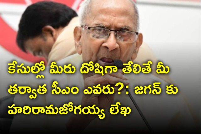 Hari Rama Jogaiah wrote CM Jagan