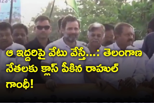 Rahul Gandhi warning to Telangana leaders