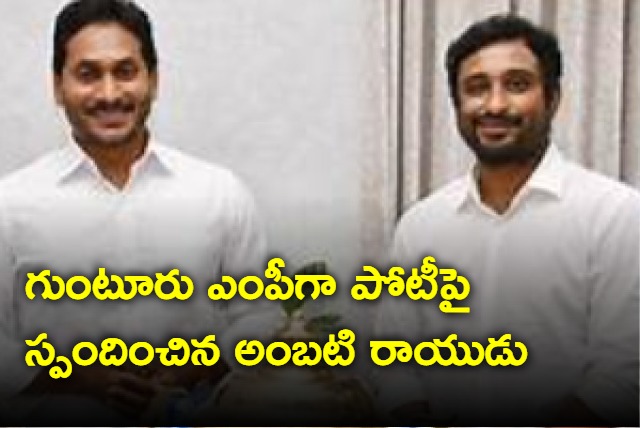 Ambati Rayudu says he will not contest from Guntur Lok Sabha