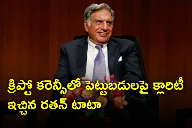 Ratan Tata condemns that he has investments in Crypto Currency 