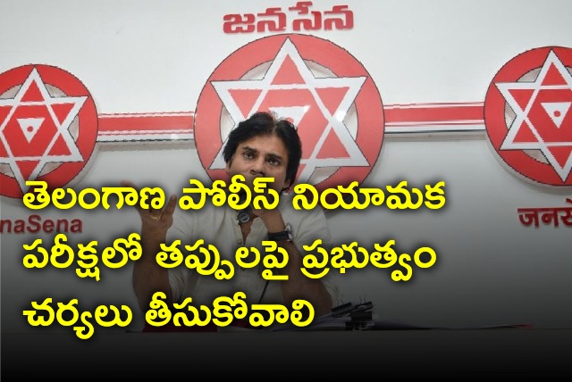 Pawan Kalyan appeals Telangana govt to look into Police recruitment test mistakes in questions 