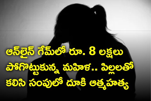 Woman lost Rs 8 lakhs committed suicide in Telangana