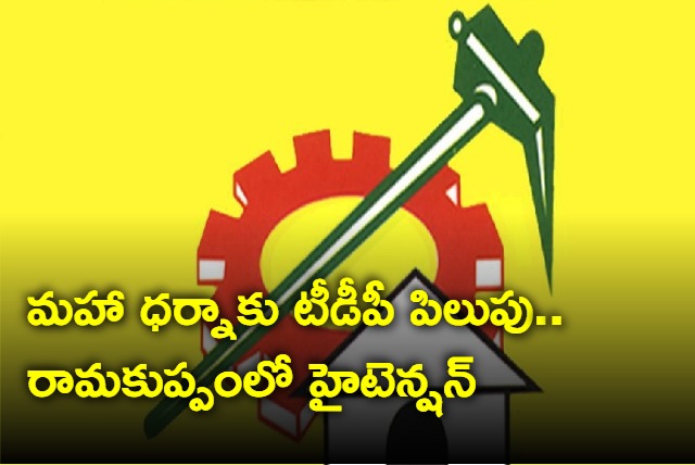 High tension in Ramakuppam as TDP calls for maha dharna