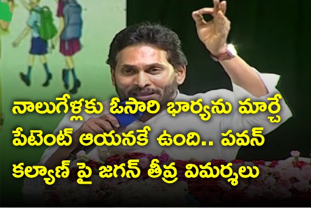 YS Jagan fires on pawan kalyan at Kurupam Amma Vodi ceremony