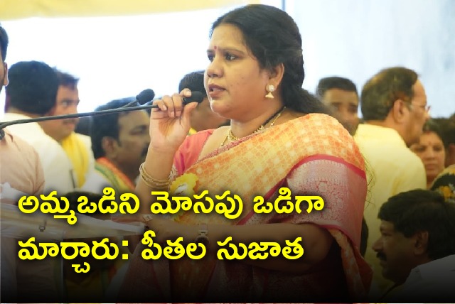 Peethala Sujatha slams YCP govt