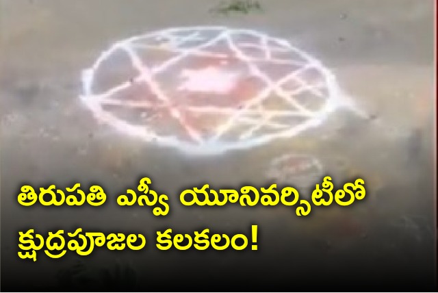 Occult activities found in Tirupati SV University 