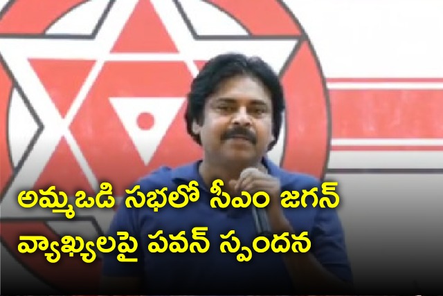 Pawan Kalyan reacts on CM Jagan remarks 