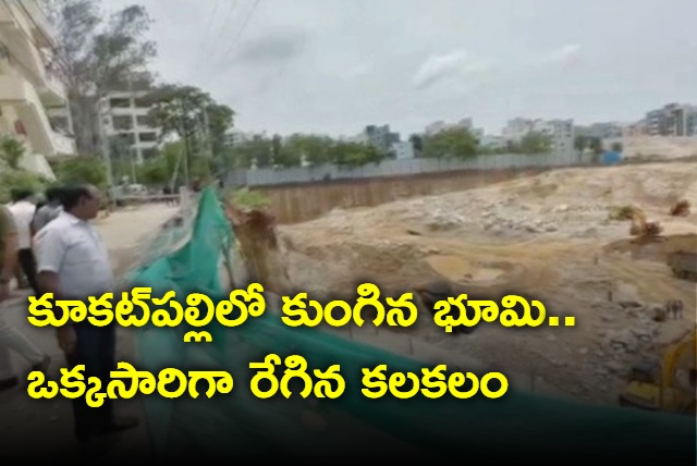 sudden land subsidence in kukatpally causes furore