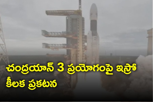 Chandrayaan 3 launch likely between July 12 and 19