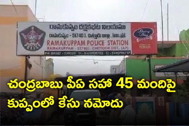 ramakuppam police filed case on tdp leaders