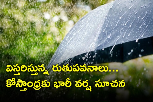 Heavy rainfall alert for Coastal Andhra 