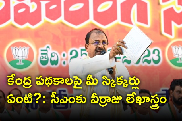 Somu Veerraju wrote CM Jagan 