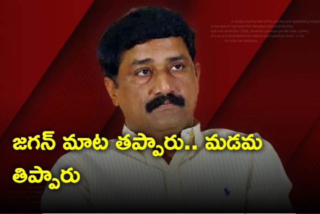 Jagan deceived people says Ganta Srinivasa Rao