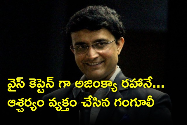 Ganguly questions Ajinkya Rahane selection as Team India vice captain 