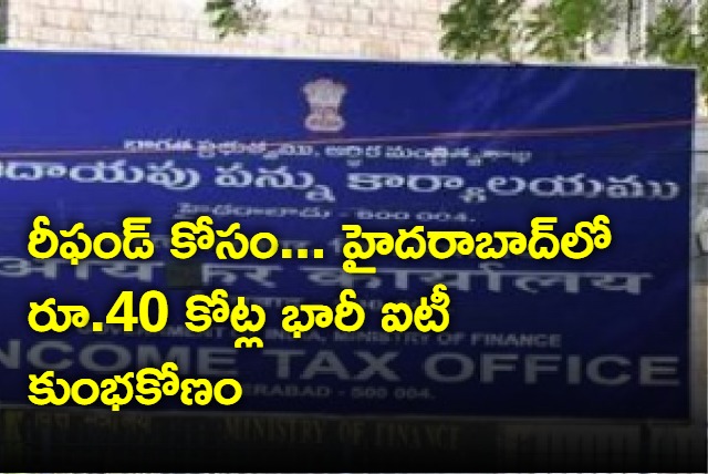 Rs 40 crore IT refund scam busted in Hyderabad