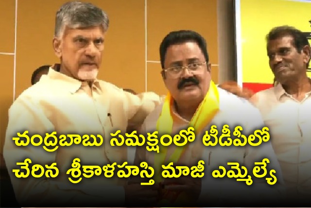 Srikalahasti former MLA SCV Naidu joins TDP